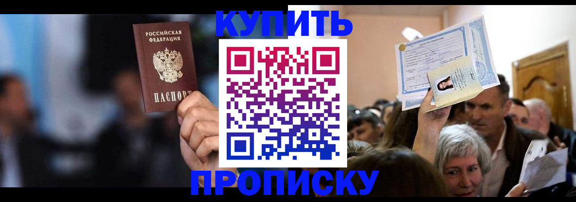 пропишу в квартире в Зверево