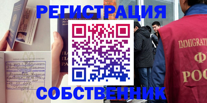 пропишу в квартире в Зверево
