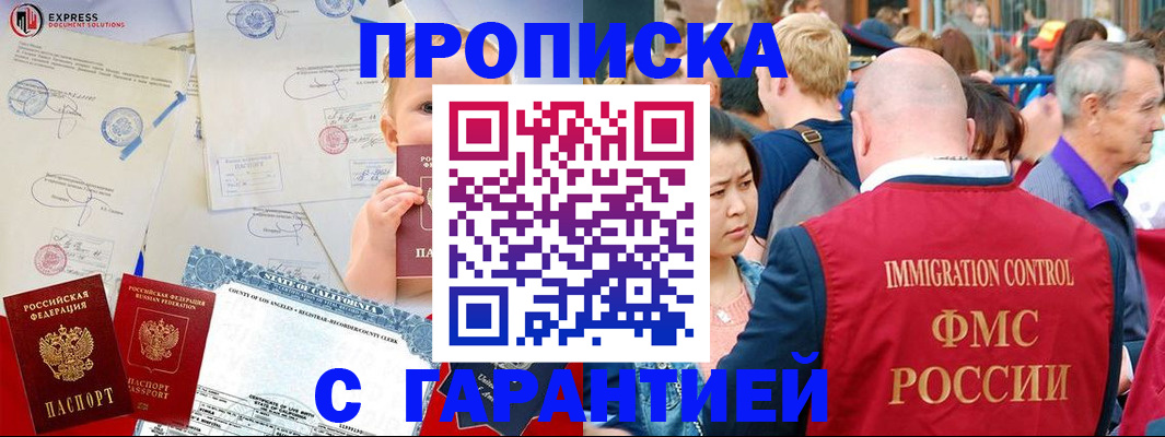 временная регистрация собственник в Зверево